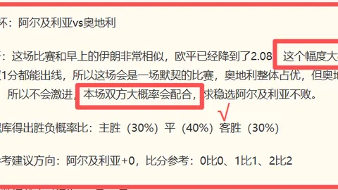 推荐 足球攻略062世界杯赛事前瞻：塞内加尔与伊拉克的对决精华