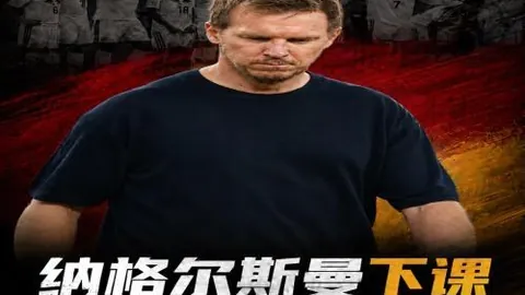2026年小组赛头名晋级，拉克鲁瓦为德尚带来胜利曙光